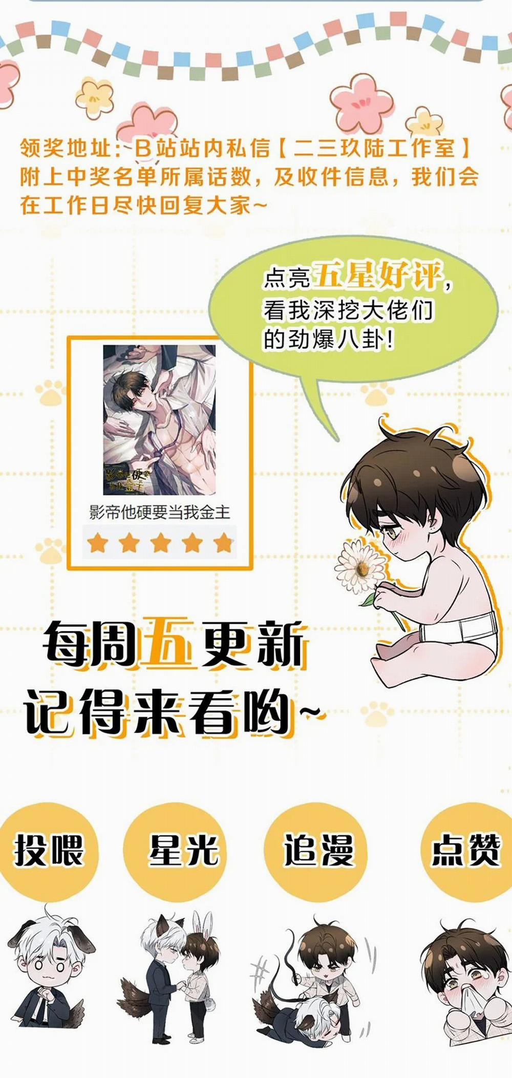 Ảnh Đế Cứ Muốn Làm Kim Chủ Của Tôi 5 trang 47