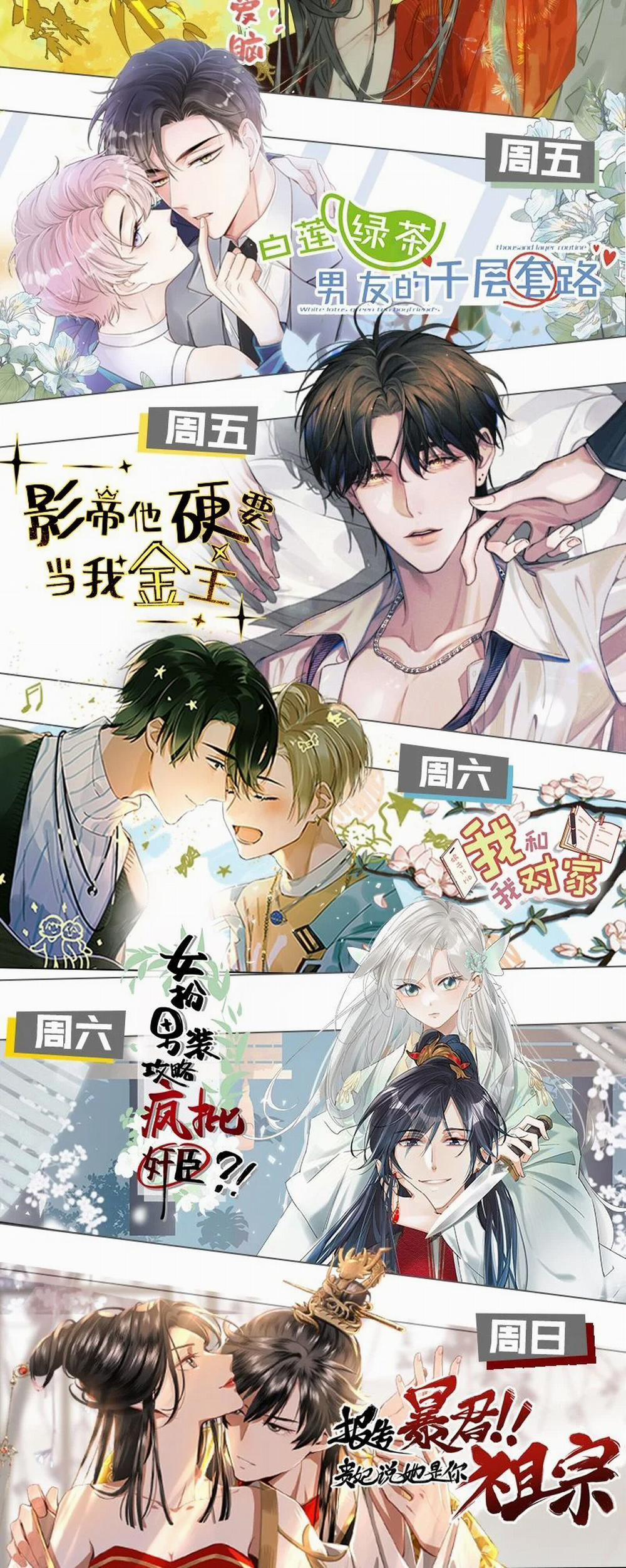 Ảnh Đế Cứ Muốn Làm Kim Chủ Của Tôi 5 trang 49