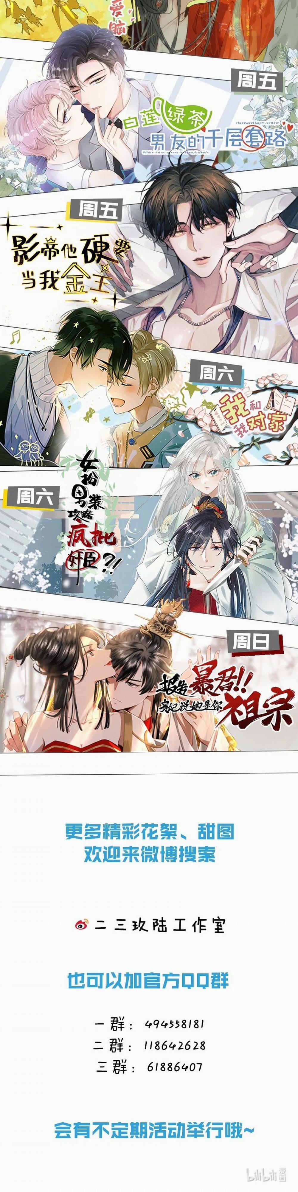 Ảnh Đế Cứ Muốn Làm Kim Chủ Của Tôi 6 trang 46