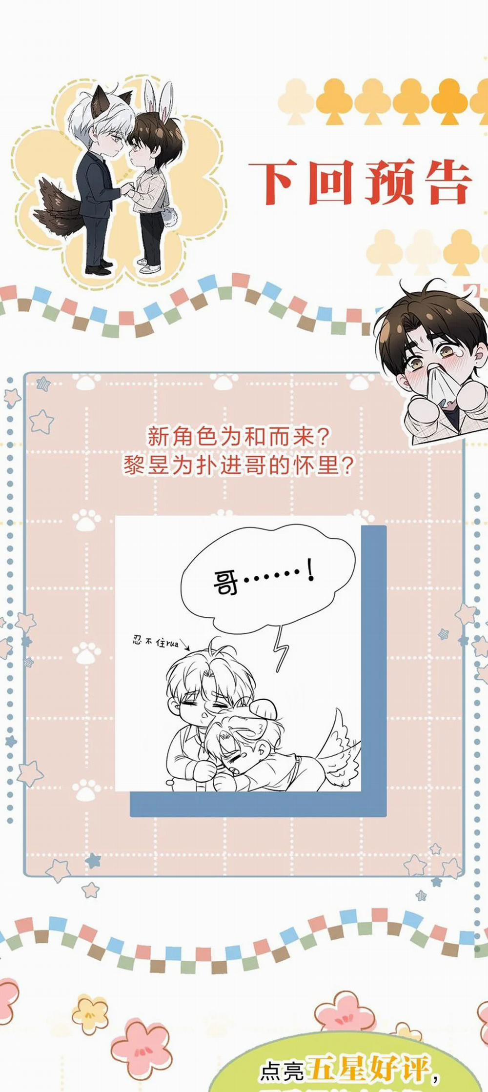 Ảnh Đế Cứ Muốn Làm Kim Chủ Của Tôi 7 trang 45