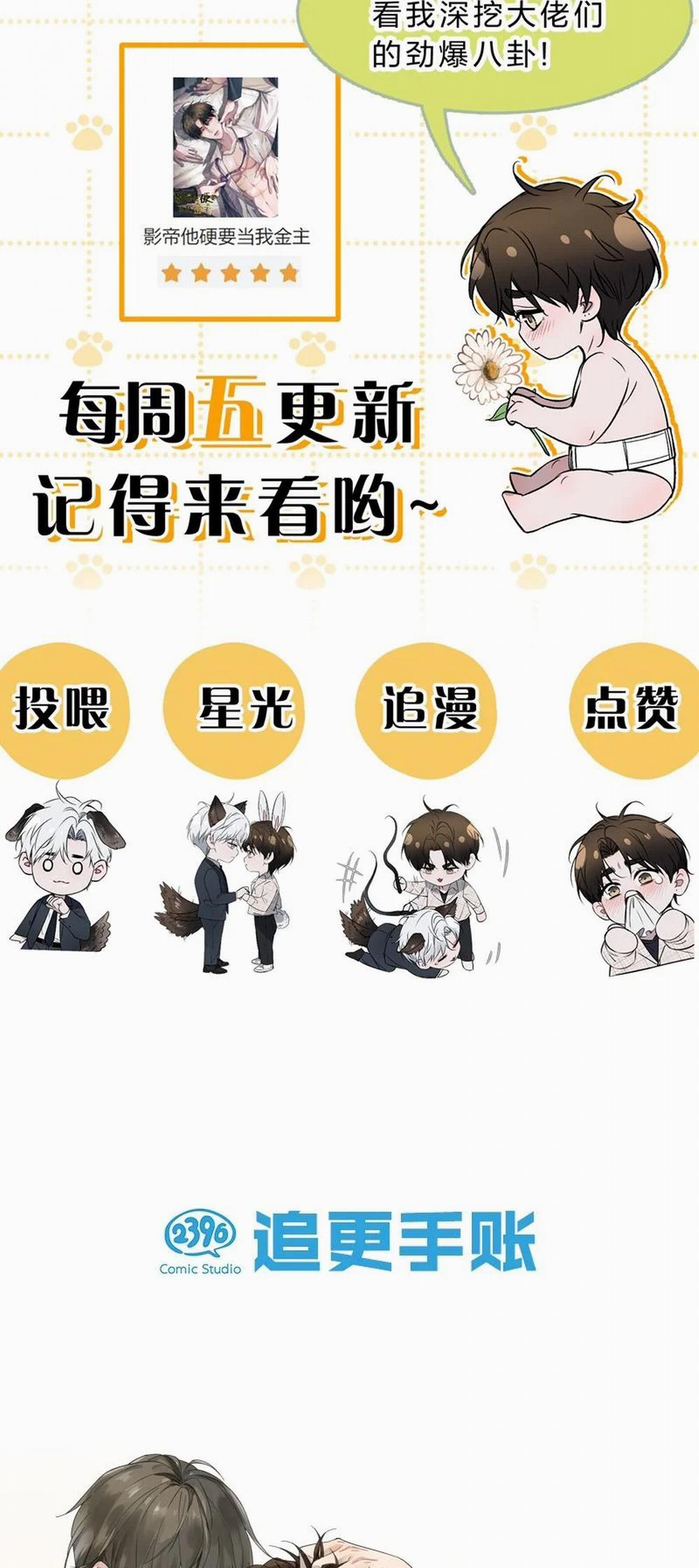 Ảnh Đế Cứ Muốn Làm Kim Chủ Của Tôi 7 trang 46