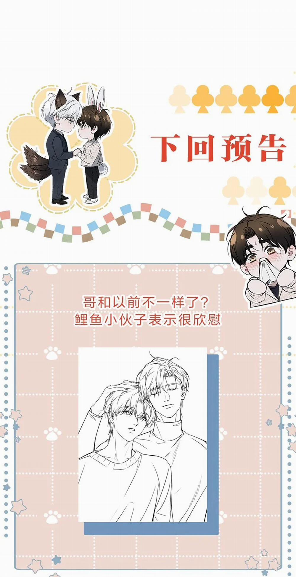 Ảnh Đế Cứ Muốn Làm Kim Chủ Của Tôi 8 trang 48