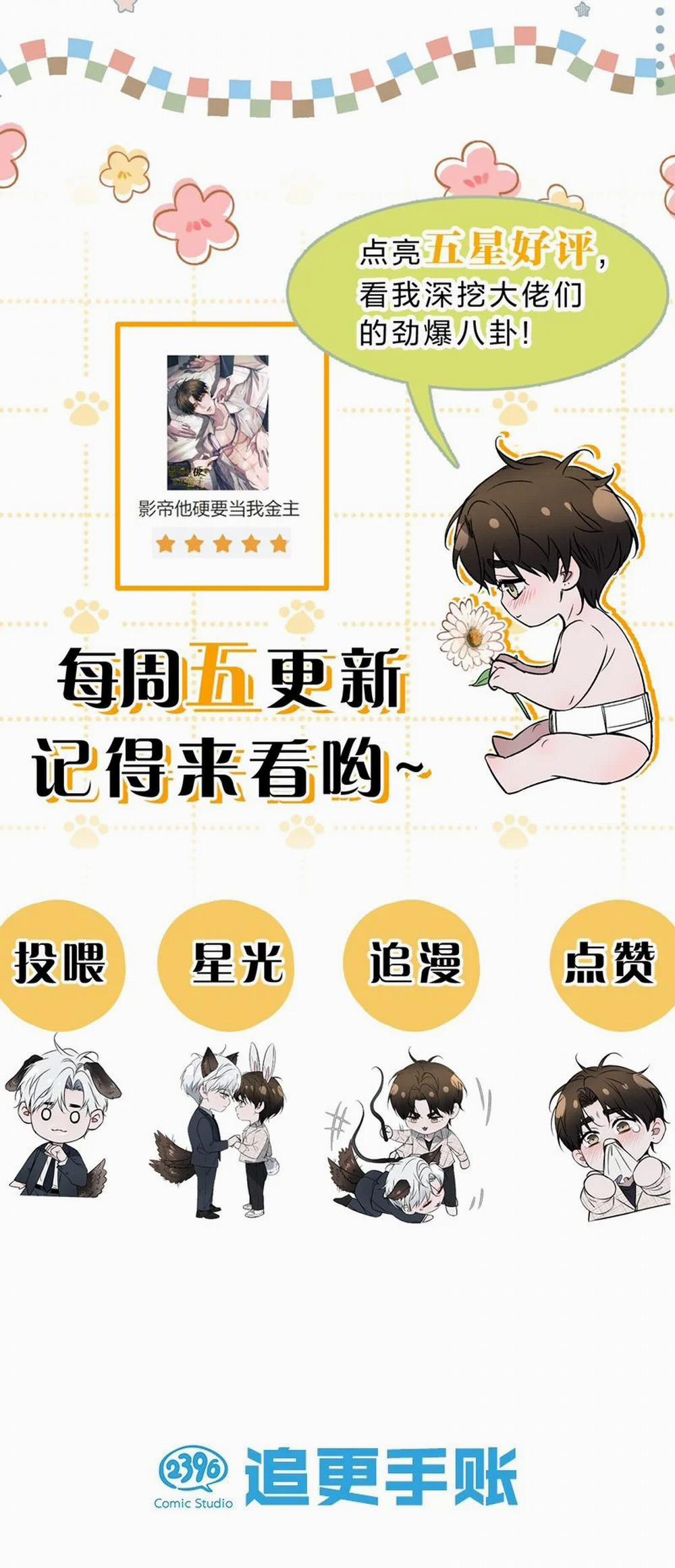 Ảnh Đế Cứ Muốn Làm Kim Chủ Của Tôi 8 trang 49