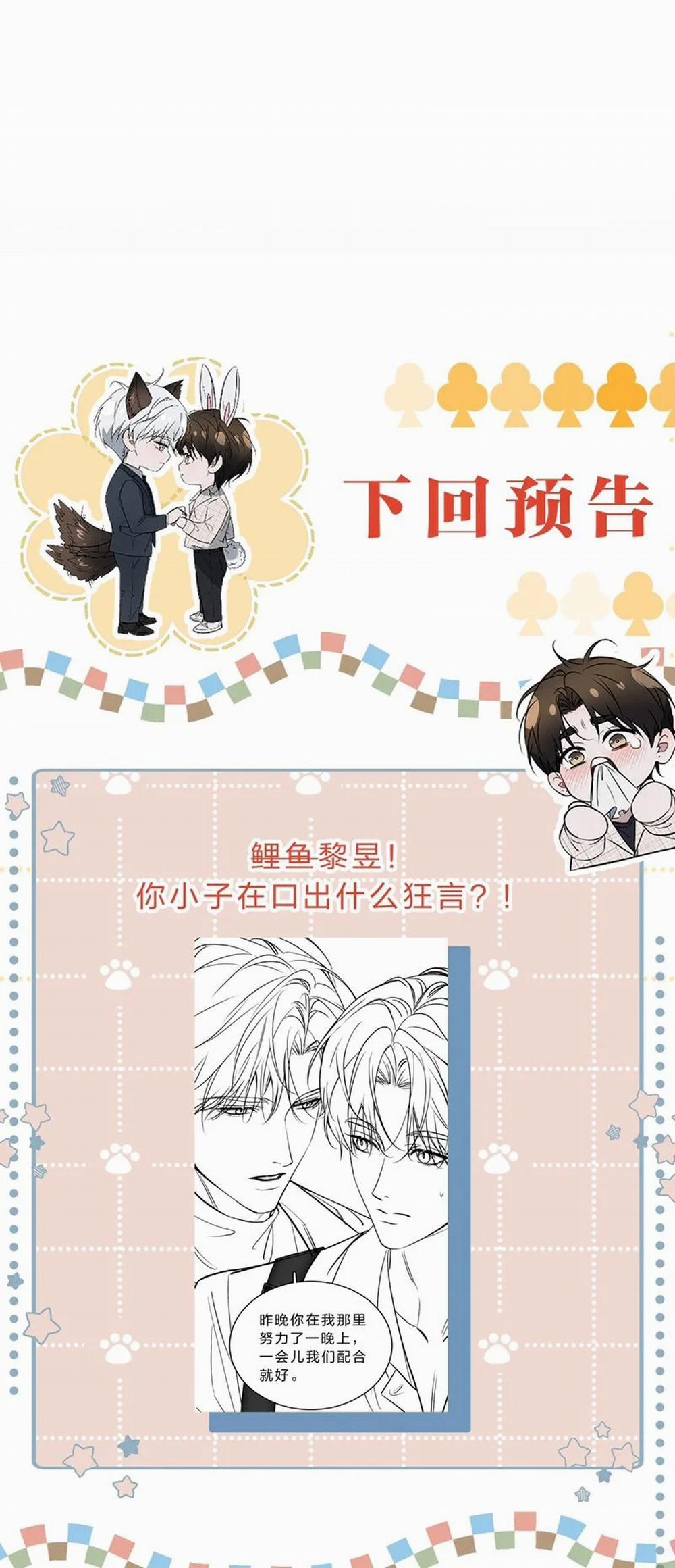 Ảnh Đế Cứ Muốn Làm Kim Chủ Của Tôi 9 trang 32