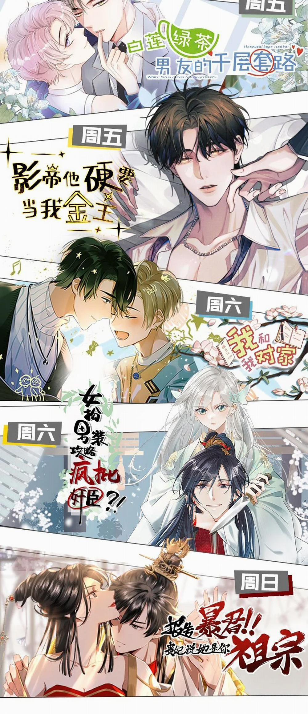 Ảnh Đế Cứ Muốn Làm Kim Chủ Của Tôi 9 trang 35