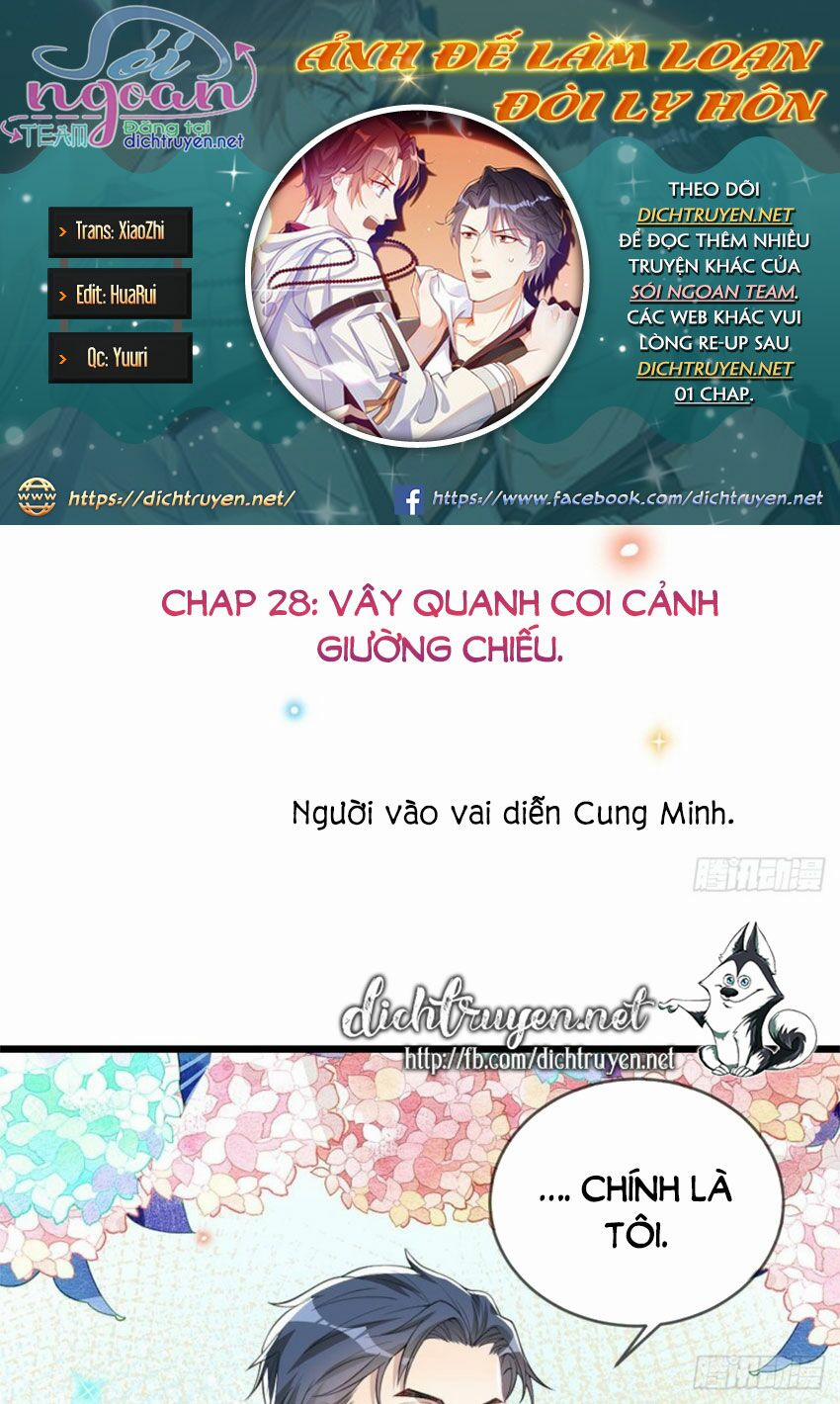 Ảnh Đế Làm Loạn Đòi Ly Hôn 28 trang 0