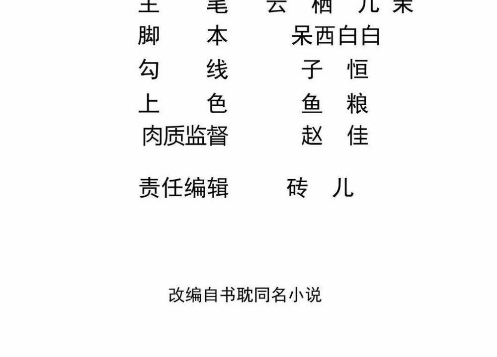 Ảnh Đế Làm Loạn Đòi Ly Hôn 84 trang 2