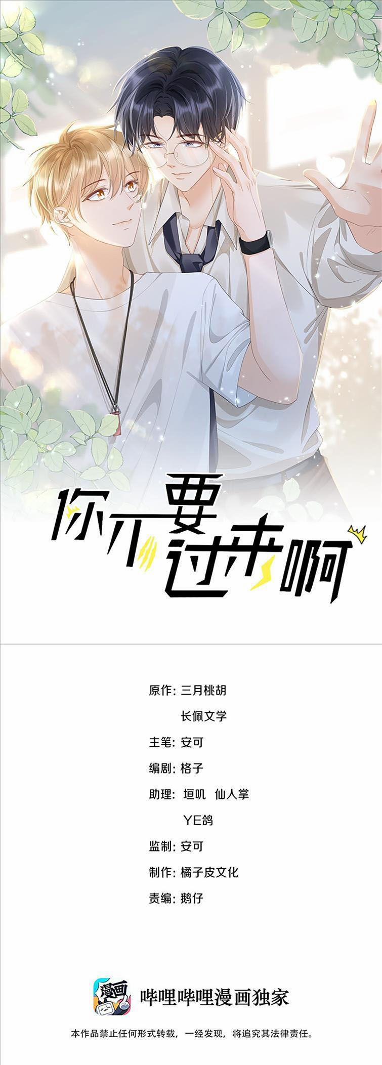 Anh Đừng Qua Đây 42 trang 1