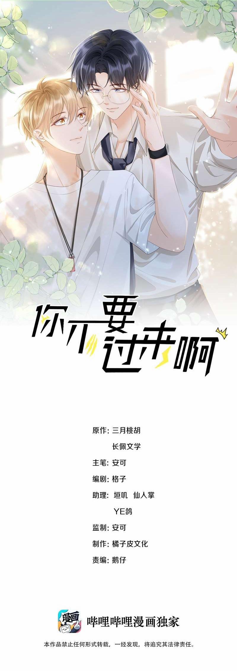 Anh Đừng Qua Đây 49 trang 0