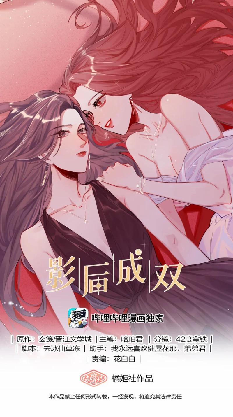 Ảnh Hậu Thành Đôi 32 trang 0