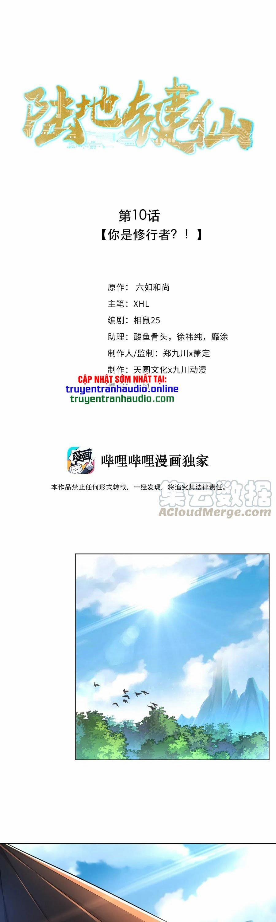 Anh Hùng Bàn Phím Tu Tiên 10 trang 0