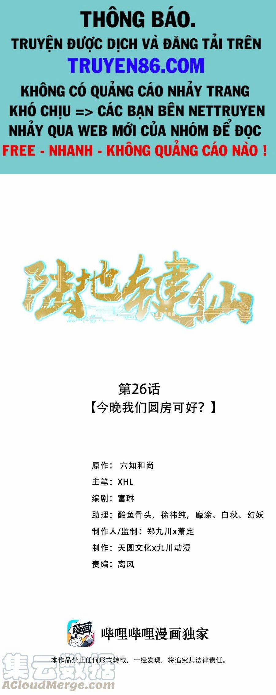 Anh Hùng Bàn Phím Tu Tiên 26 trang 0