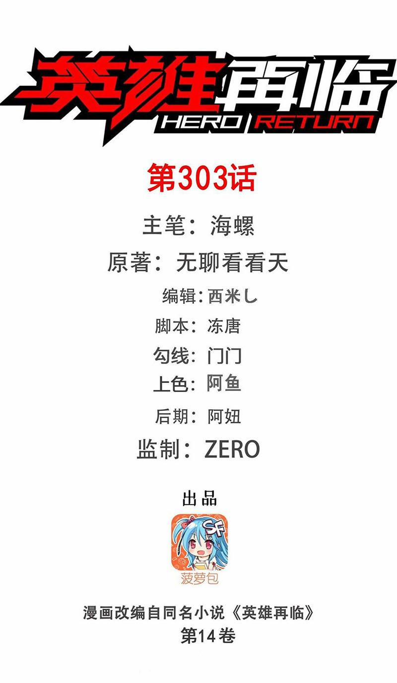 Anh Hùng ? Ta Không Làm Lâu Rồi 303 trang 0