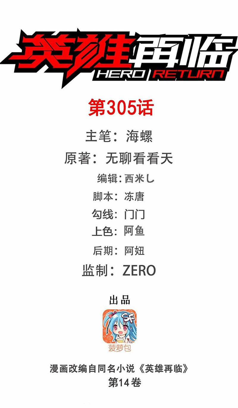 Anh Hùng ? Ta Không Làm Lâu Rồi 305 trang 0