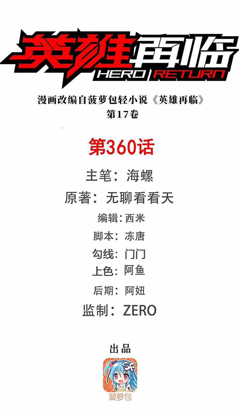 Anh Hùng ? Ta Không Làm Lâu Rồi 360 trang 0