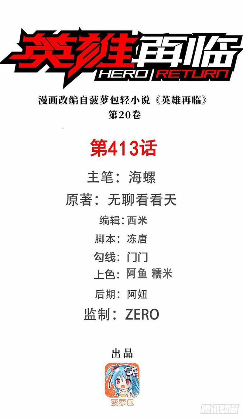 Anh Hùng ? Ta Không Làm Lâu Rồi 413 trang 0