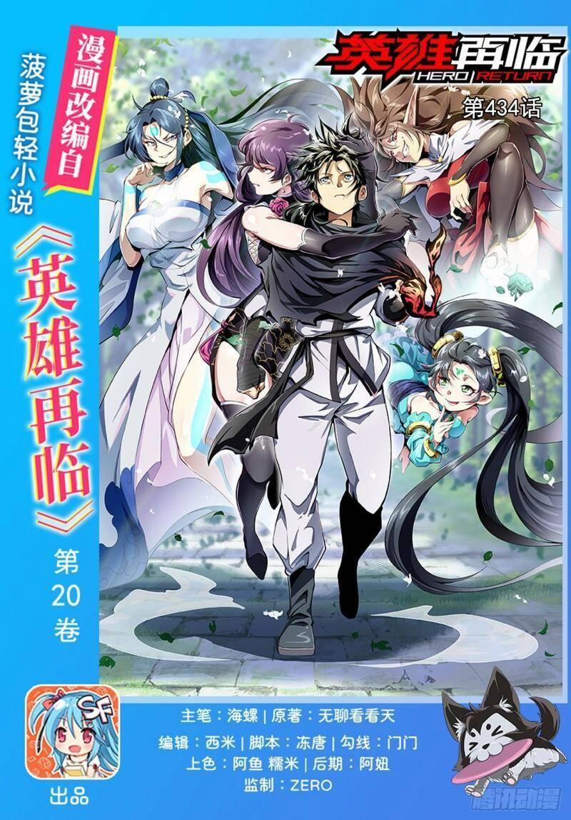 Anh Hùng ? Ta Không Làm Lâu Rồi 434 trang 0