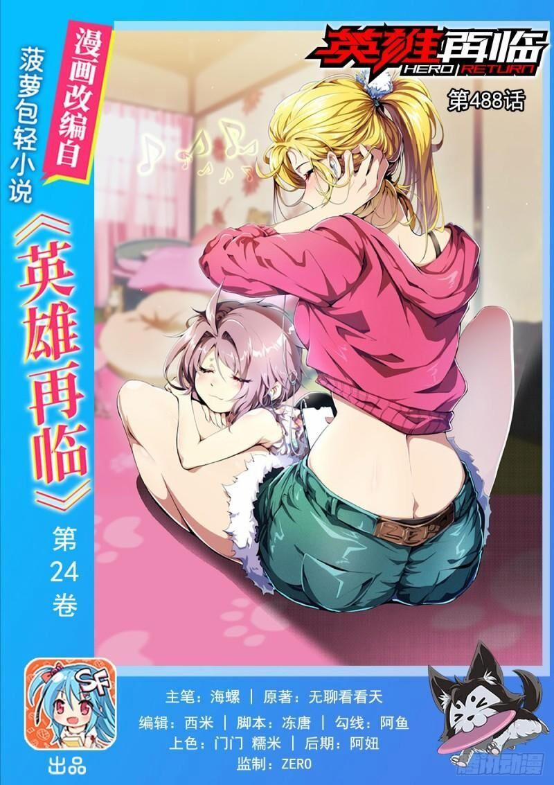 Anh Hùng ? Ta Không Làm Lâu Rồi 488 trang 0