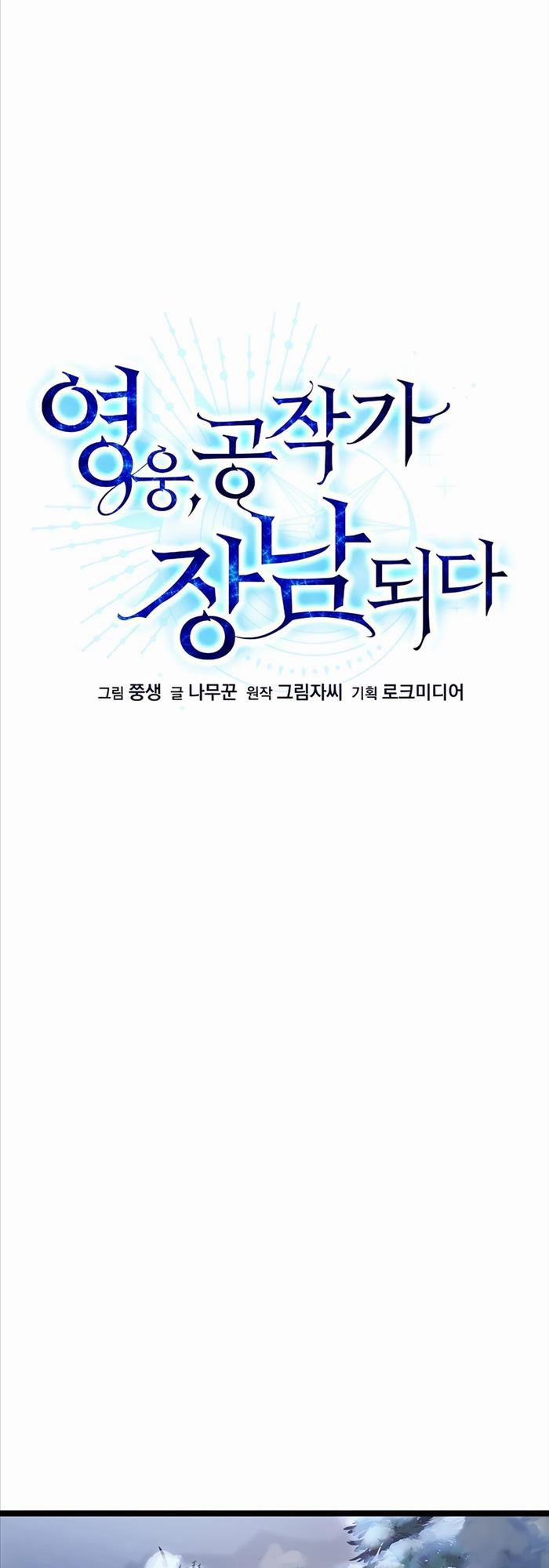 Anh Hùng Trọng Sinh Thành Trưởng Tử Nhà Công Tước 0 ToptruyenZ.com trang 18