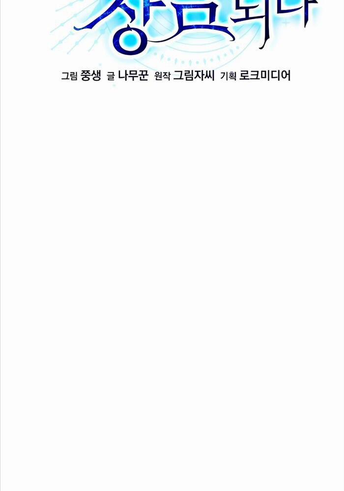 Anh Hùng Trọng Sinh Thành Trưởng Tử Nhà Công Tước 42 trang 32