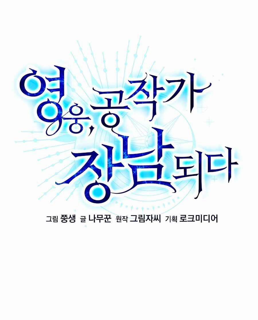 Anh Hùng Trọng Sinh Thành Trưởng Tử Nhà Công Tước 46 trang 31