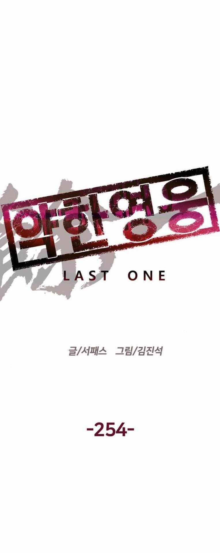 Anh Hùng Yếu 254 trang 4