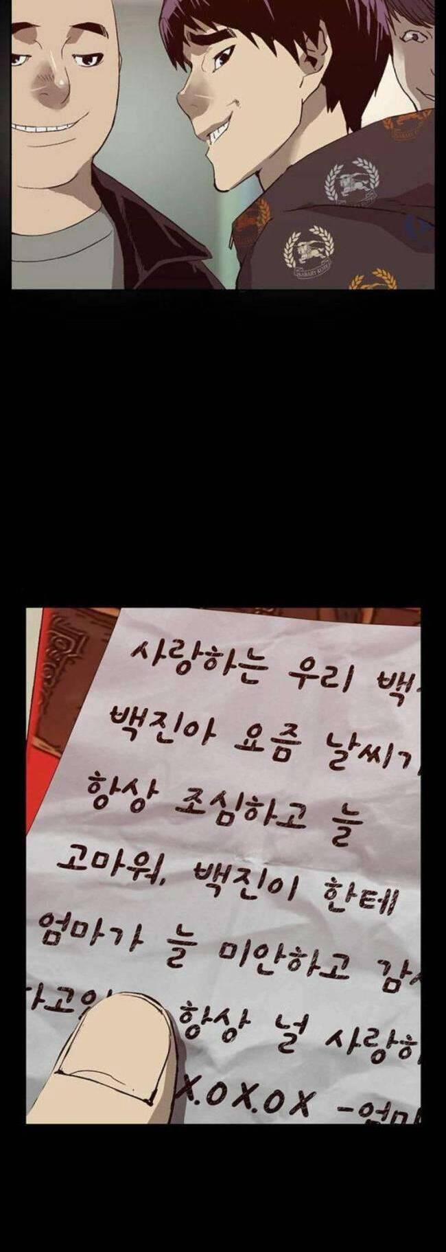 Anh Hùng Yếu 260 trang 21