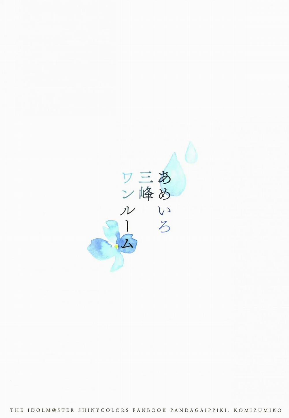 Anh Quản Lí Và Cô Nhân Viên 1 trang 24