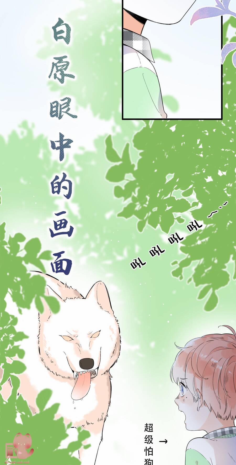 Ánh Sao Trôi Dạt Giữa Làn Nước 17 trang 15