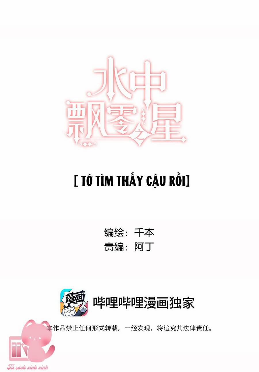 Ánh Sao Trôi Dạt Giữa Làn Nước 33 trang 1