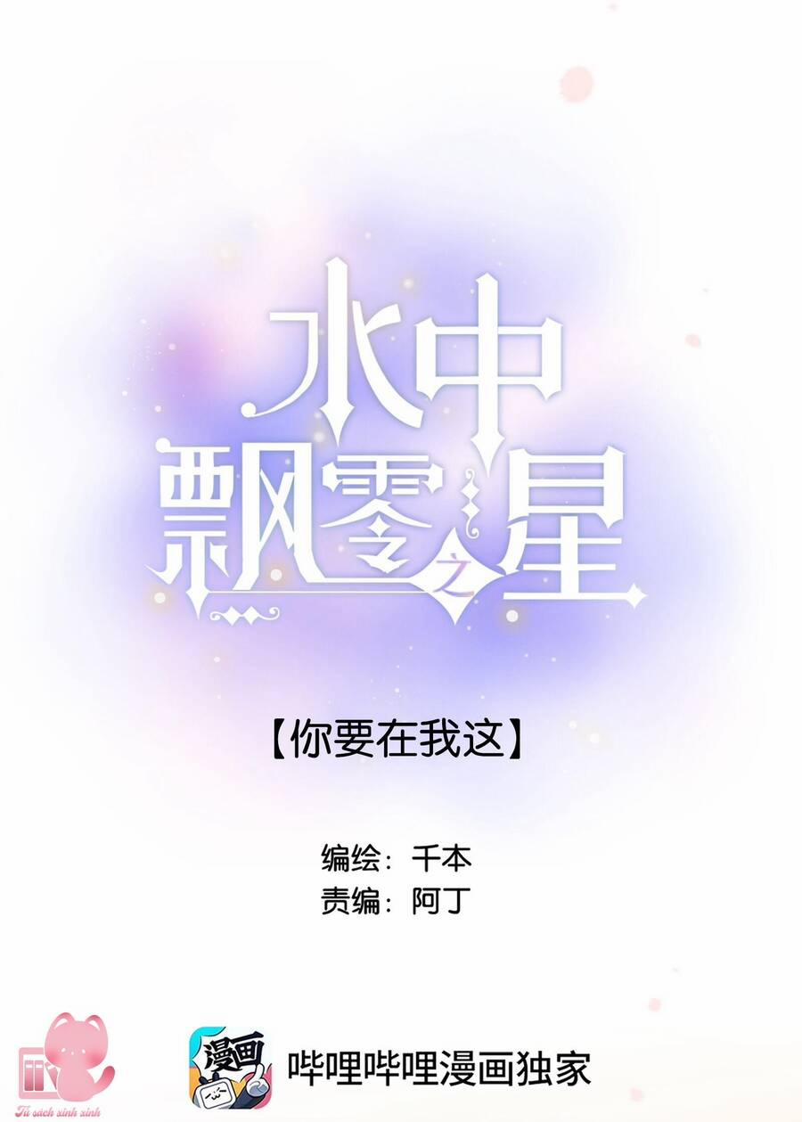 Ánh Sao Trôi Dạt Giữa Làn Nước 44 trang 4