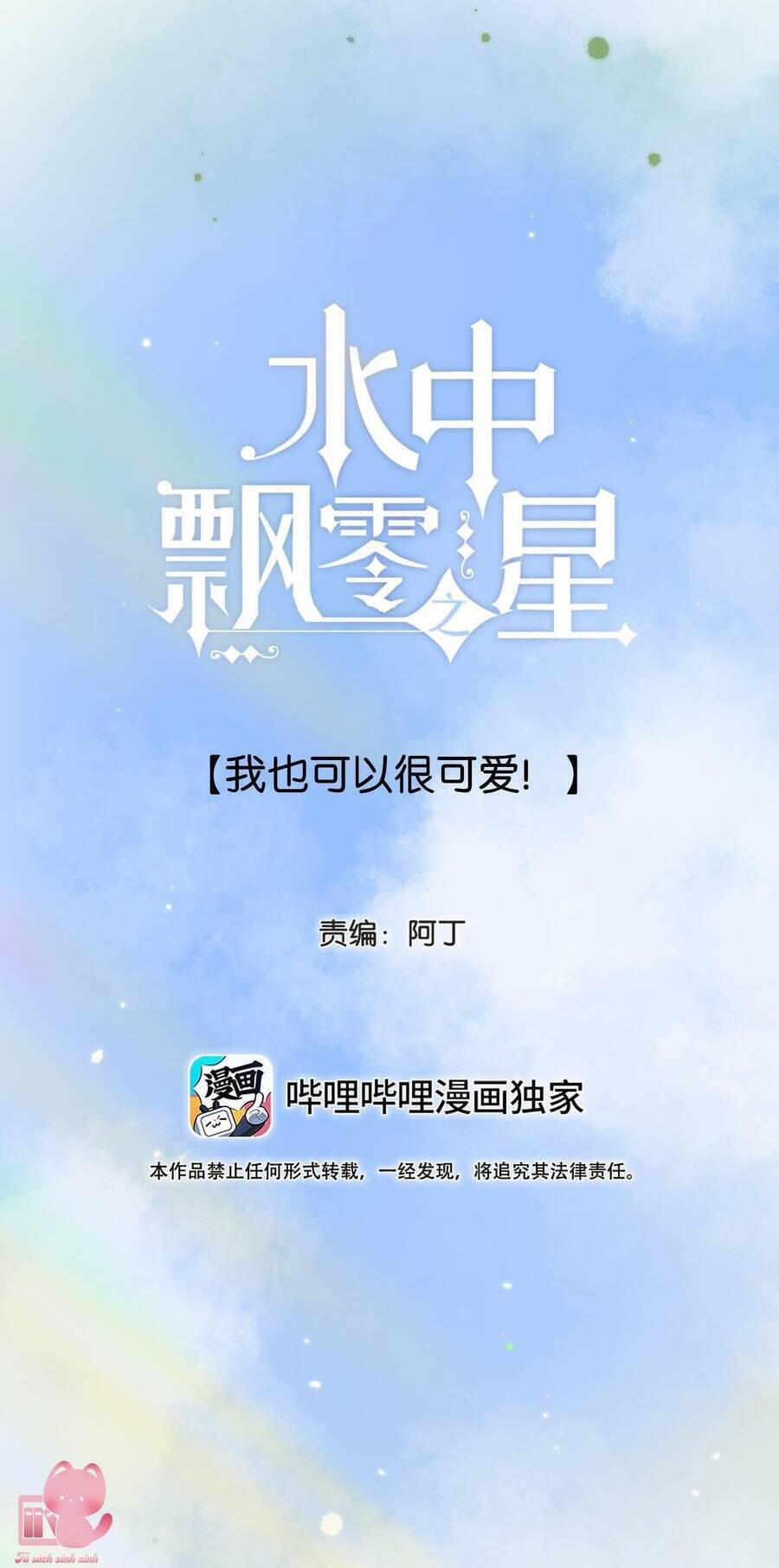 Ánh Sao Trôi Dạt Giữa Làn Nước 50 trang 3