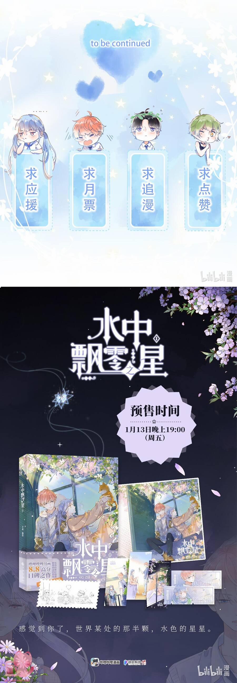 Ánh Sao Trôi Dạt Giữa Làn Nước 65 trang 35