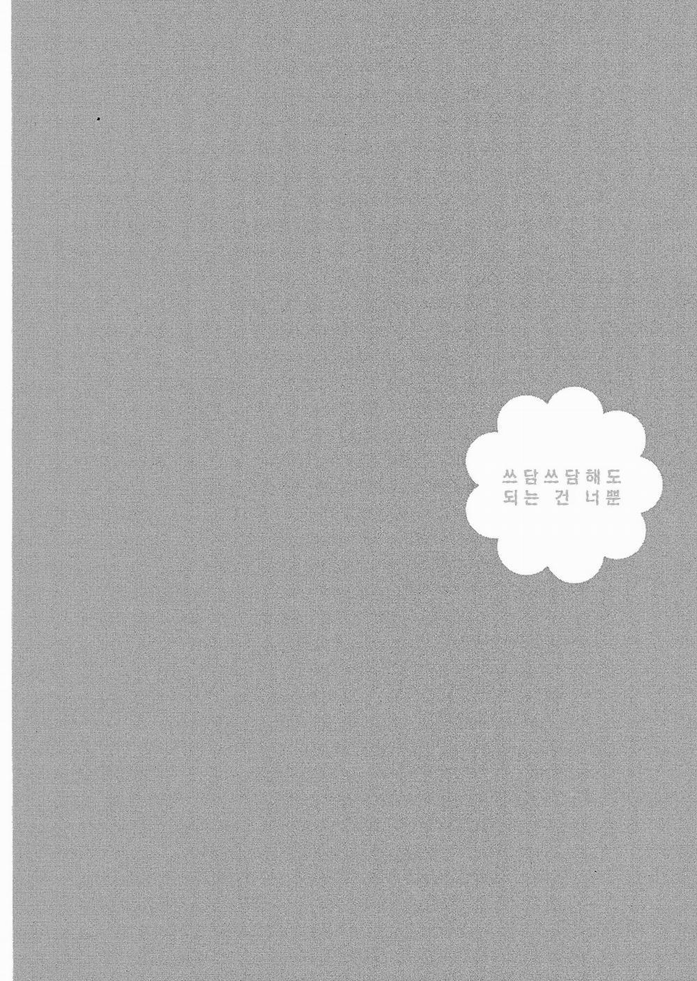 Anh sẽ chỉ được vuốt ve mỗi mình em 4 trang 22