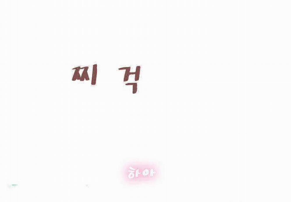 Anh Ta, Tôi, Cô Ấy 5 trang 17