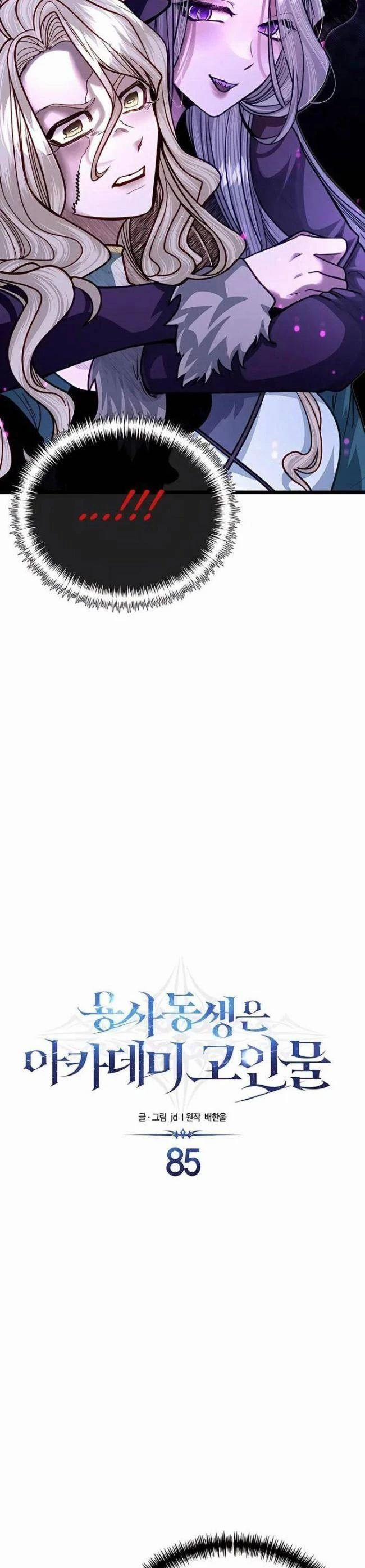 Anh Trai Anh Hùng Là Người Đã Chết Trong Học Viện 0 ToptruyenZ.com trang 11