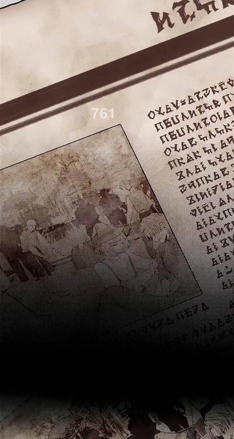 Anh Trai Anh Hùng Là Người Đã Chết Trong Học Viện 77 trang 5