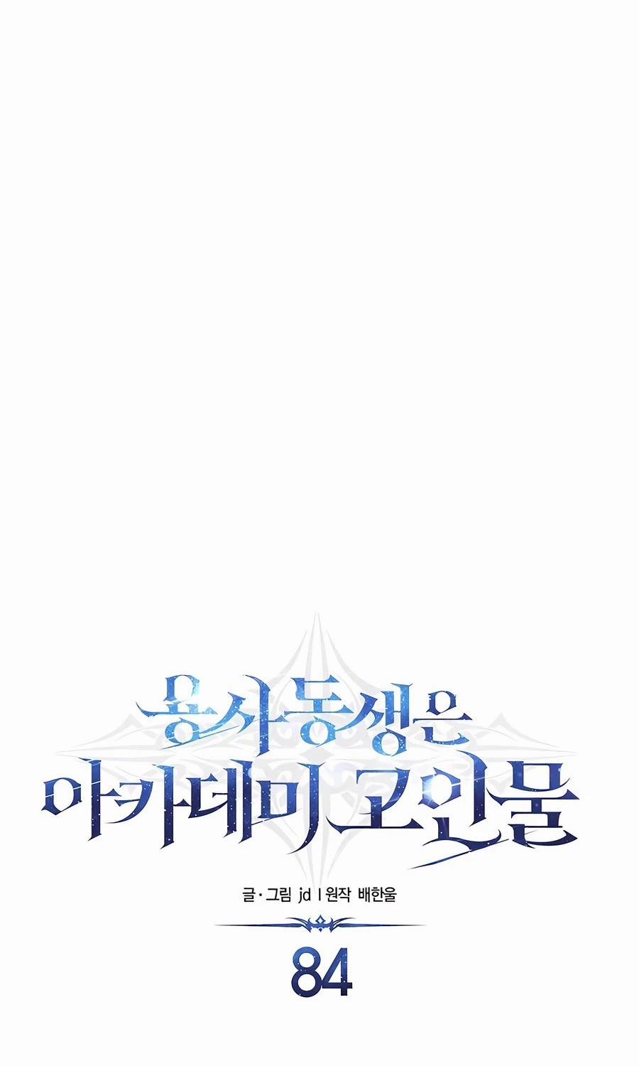 Anh Trai Anh Hùng Là Người Đã Chết Trong Học Viện 84 trang 41