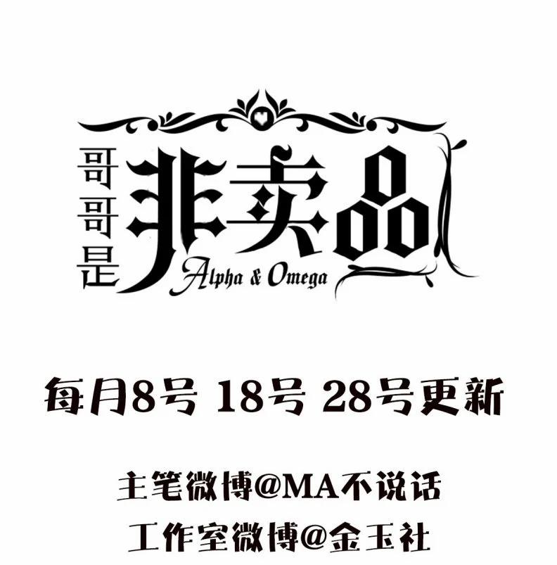 Anh Trai Là Hàng Không Bán 12 trang 37