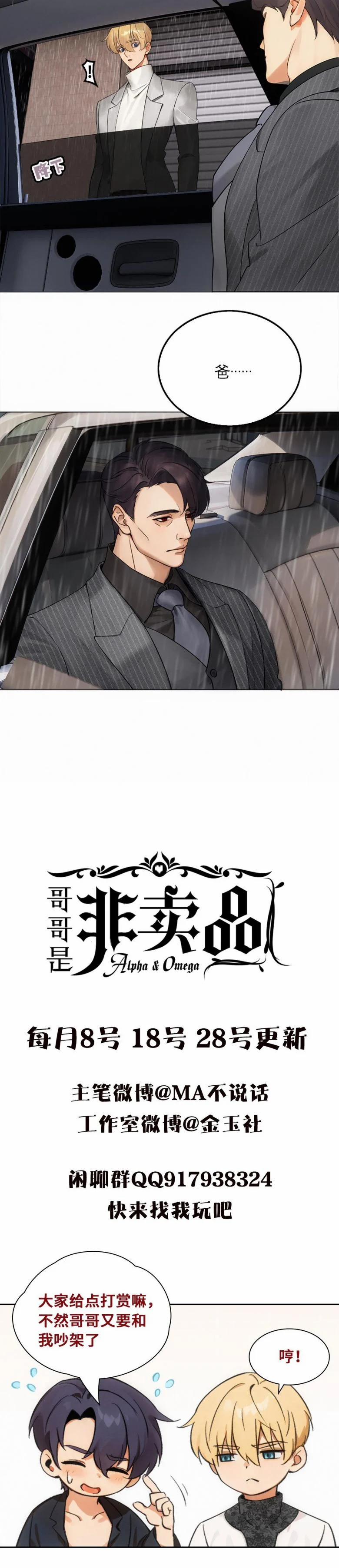 Anh Trai Là Hàng Không Bán 4 trang 19