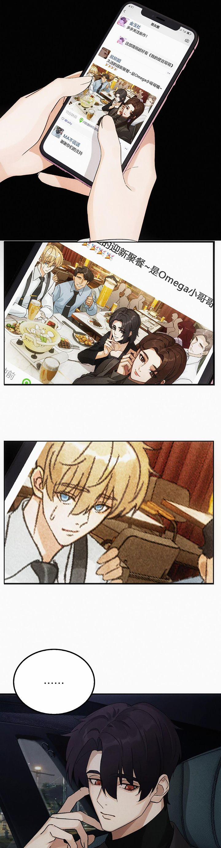 Anh Trai Là Hàng Không Bán 8 trang 6