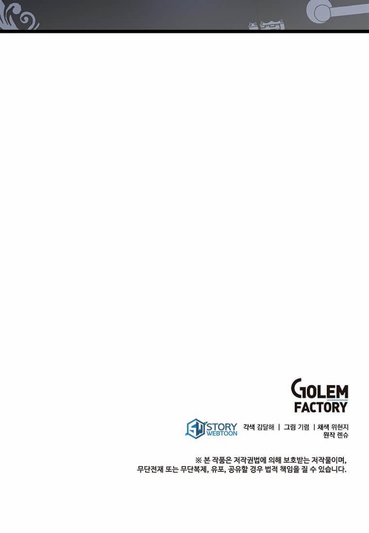 Anh Trai Nguy Hiểm Của Công Chúa 3.5 trang 21