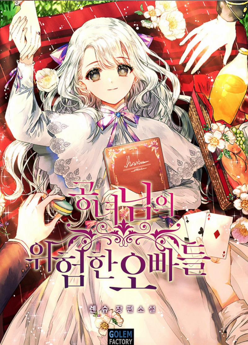 Anh Trai Nguy Hiểm Của Công Chúa 3 trang 0