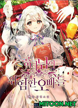 Bìa truyện Anh Trai Nguy Hiểm Của Công Chúa - Chương 3.5