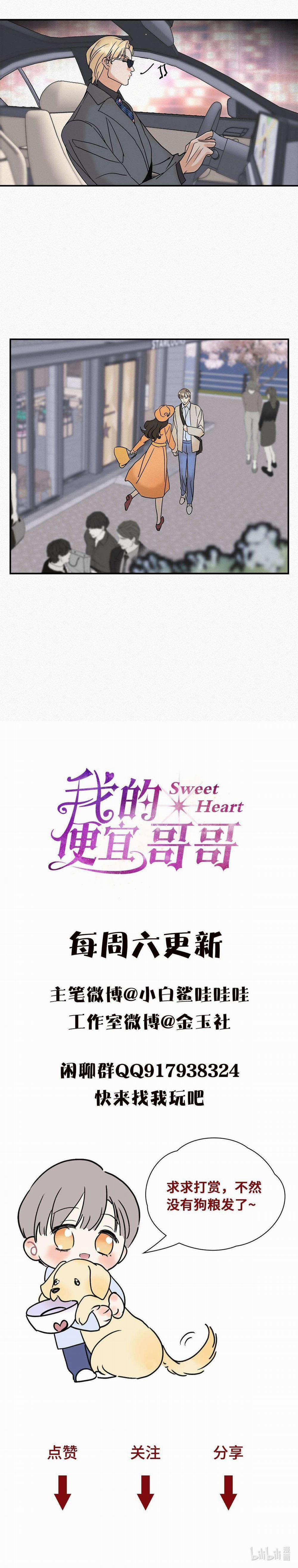 Anh Trai Rẻ Tiền Của Tôi 10 trang 10