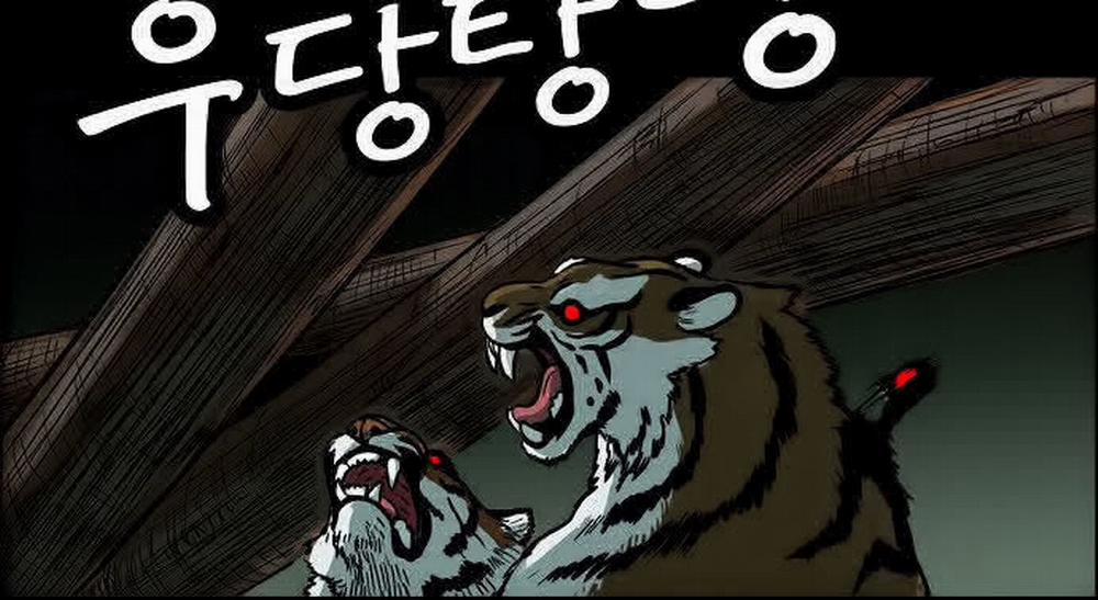 Anh Trai Tôi Là Hổ 3 trang 2