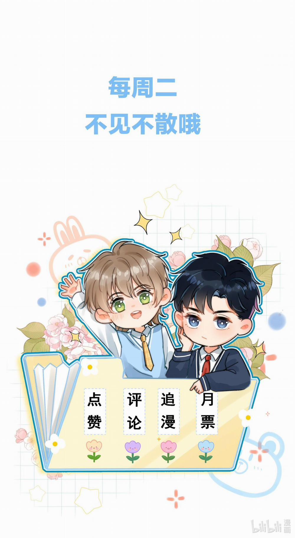 Ánh Trăng Vì Tôi Mà Đến 2 trang 21