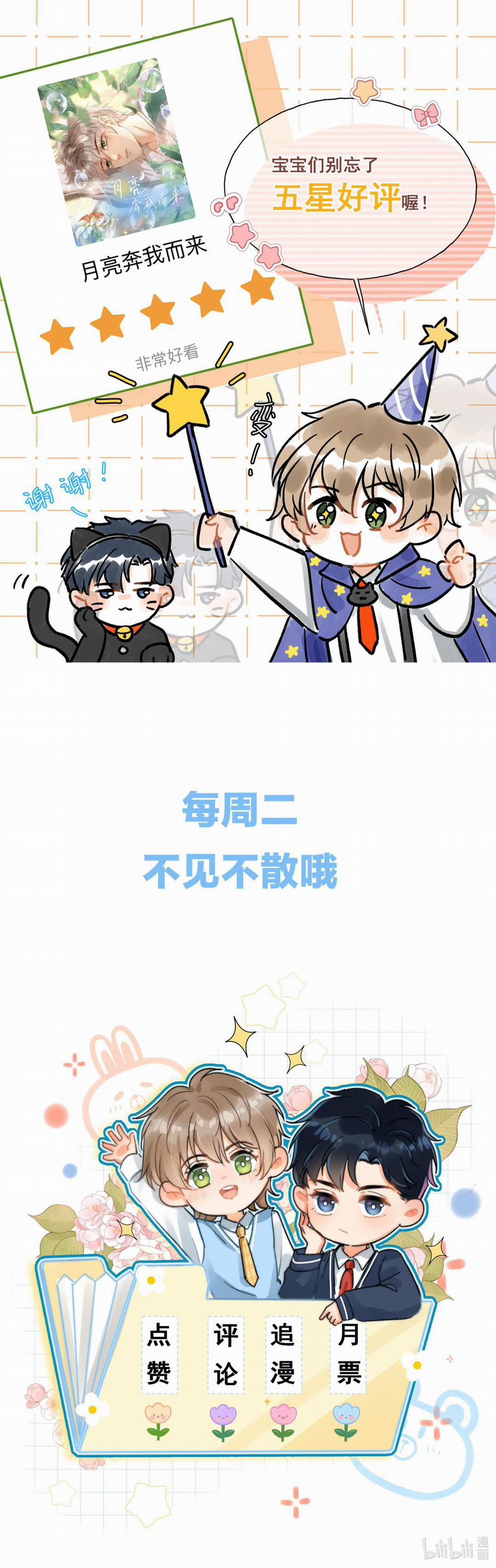 Ánh Trăng Vì Tôi Mà Đến 23 trang 20