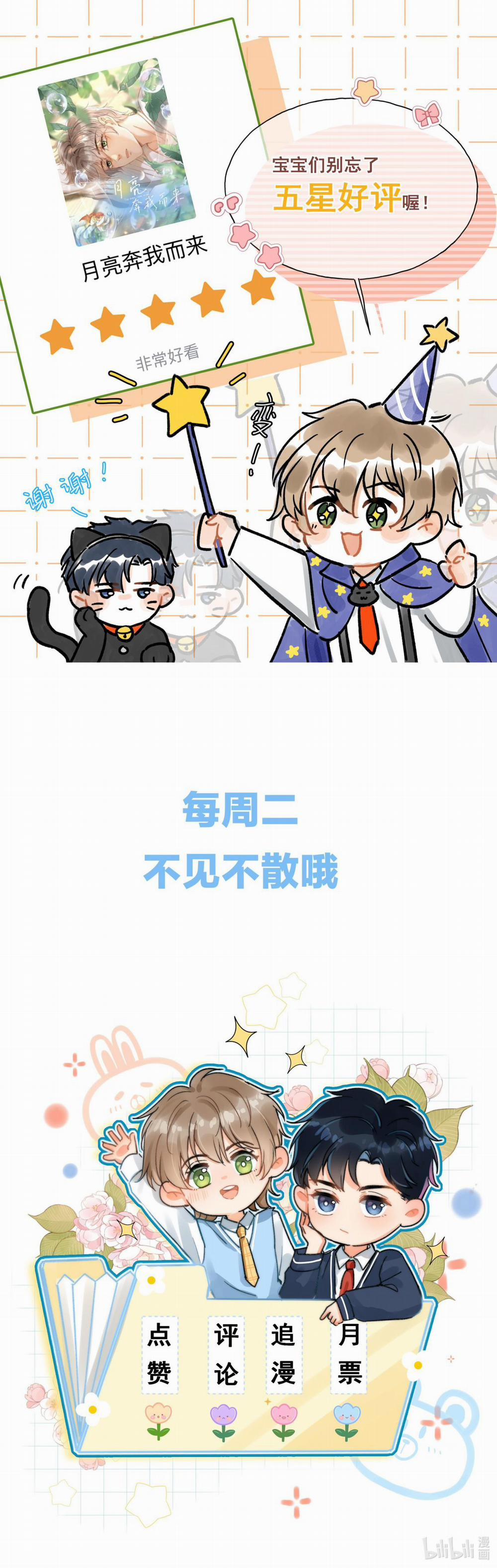 Ánh Trăng Vì Tôi Mà Đến 26 trang 21