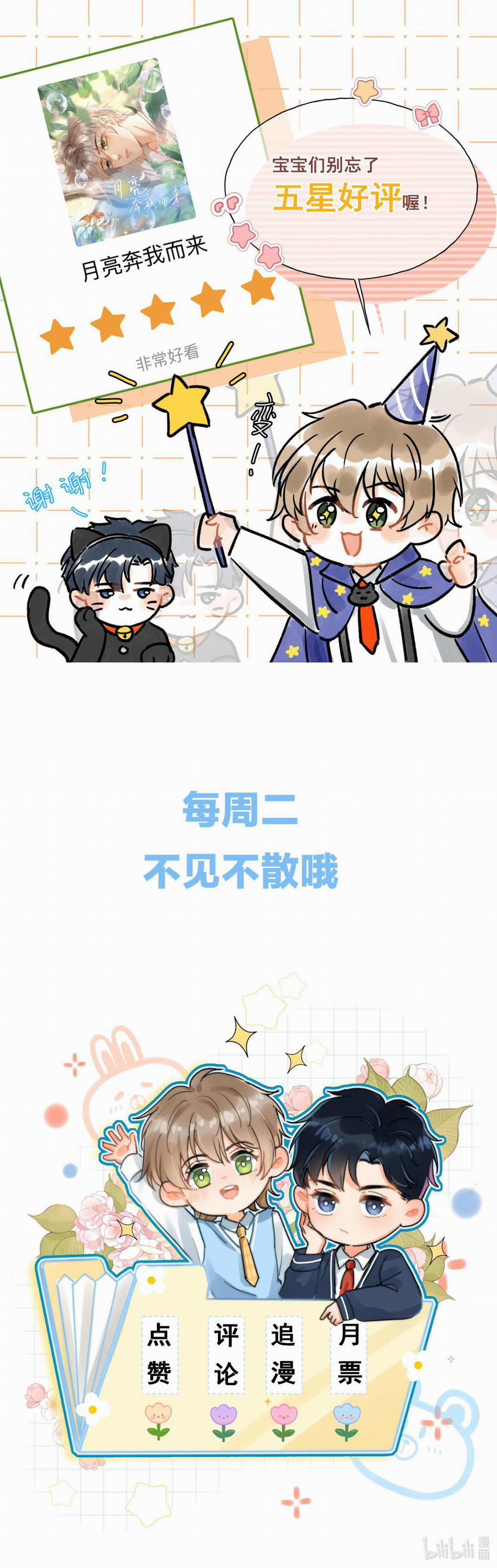 Ánh Trăng Vì Tôi Mà Đến 31 trang 18